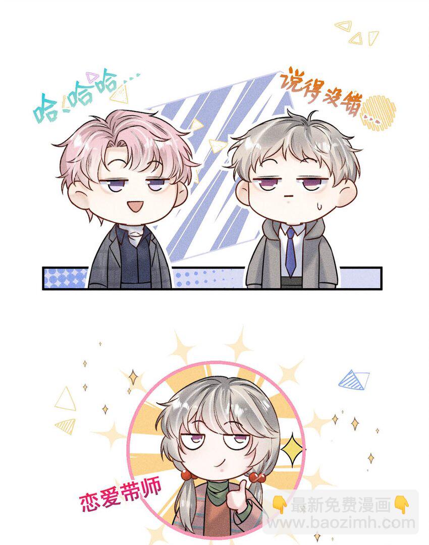 017 原来你谈恋爱这么作的啊。(1/2)-第18话