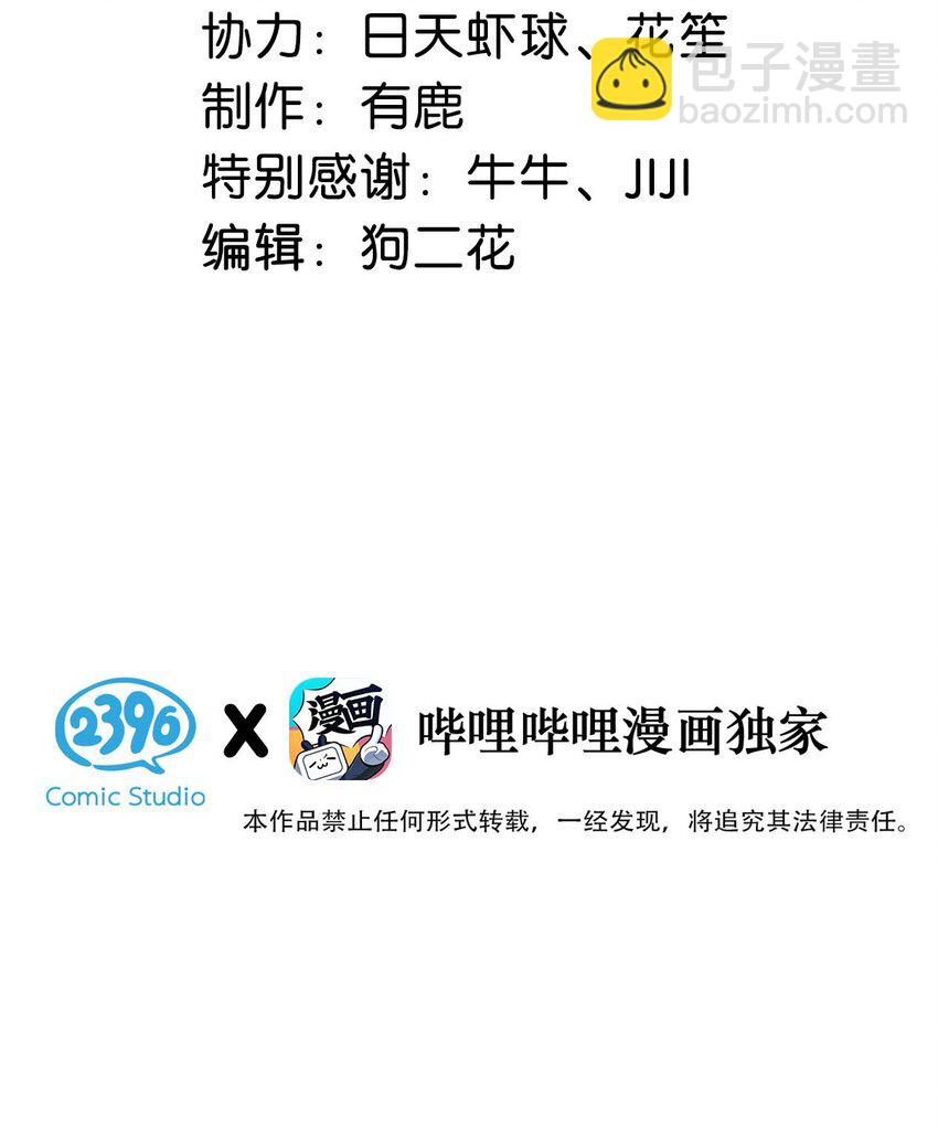 017 原来你谈恋爱这么作的啊。(1/2)-第18话