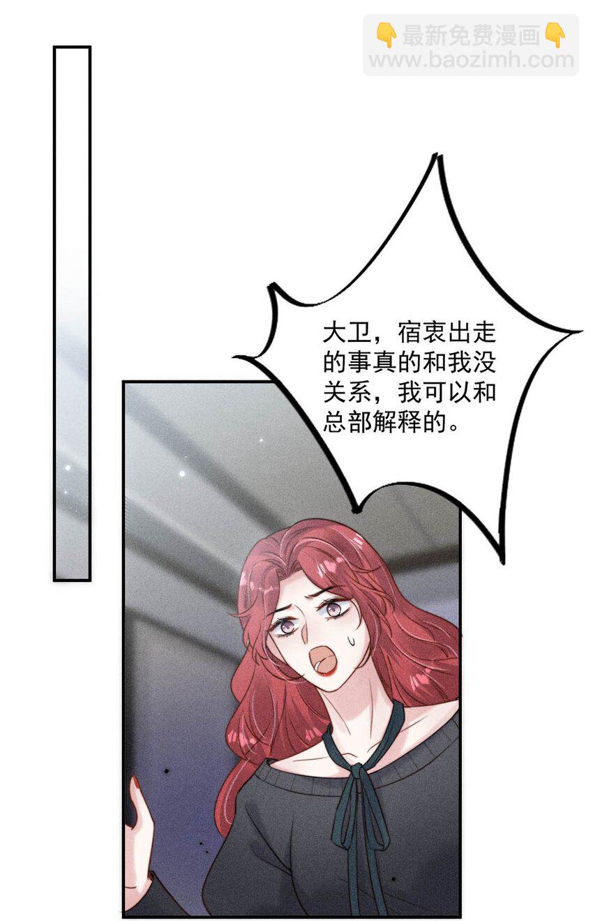 017 原来你谈恋爱这么作的啊。(1/2)-第18话