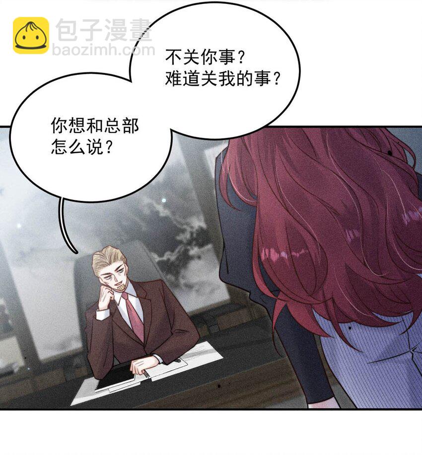 017 原来你谈恋爱这么作的啊。(1/2)-第18话