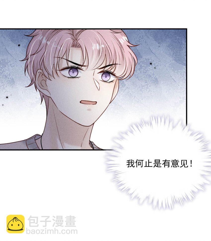 017 原来你谈恋爱这么作的啊。(1/2)-第18话