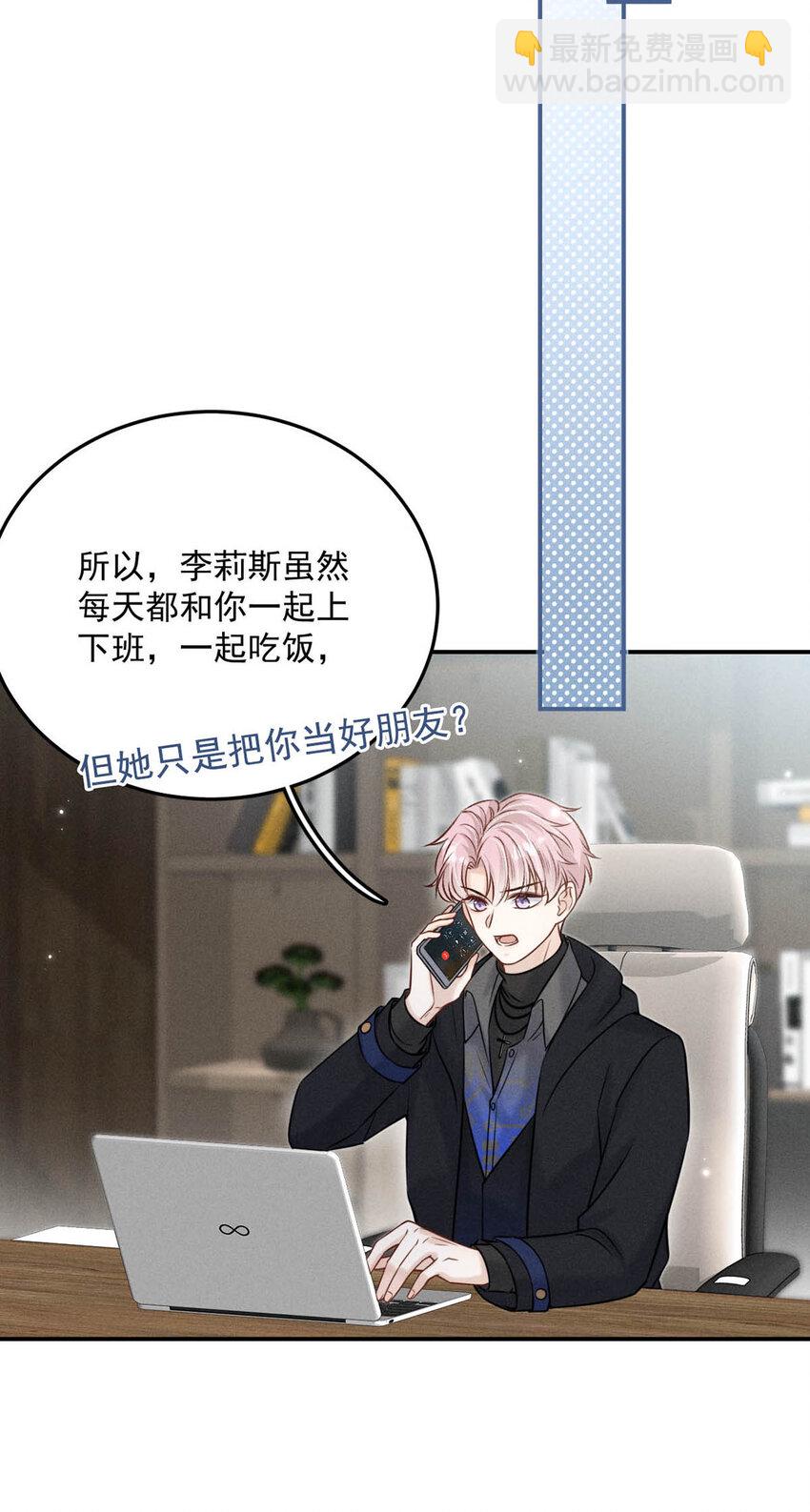 019 我就不信我这样的美女不能掰直基佬！(1/2)-第20话