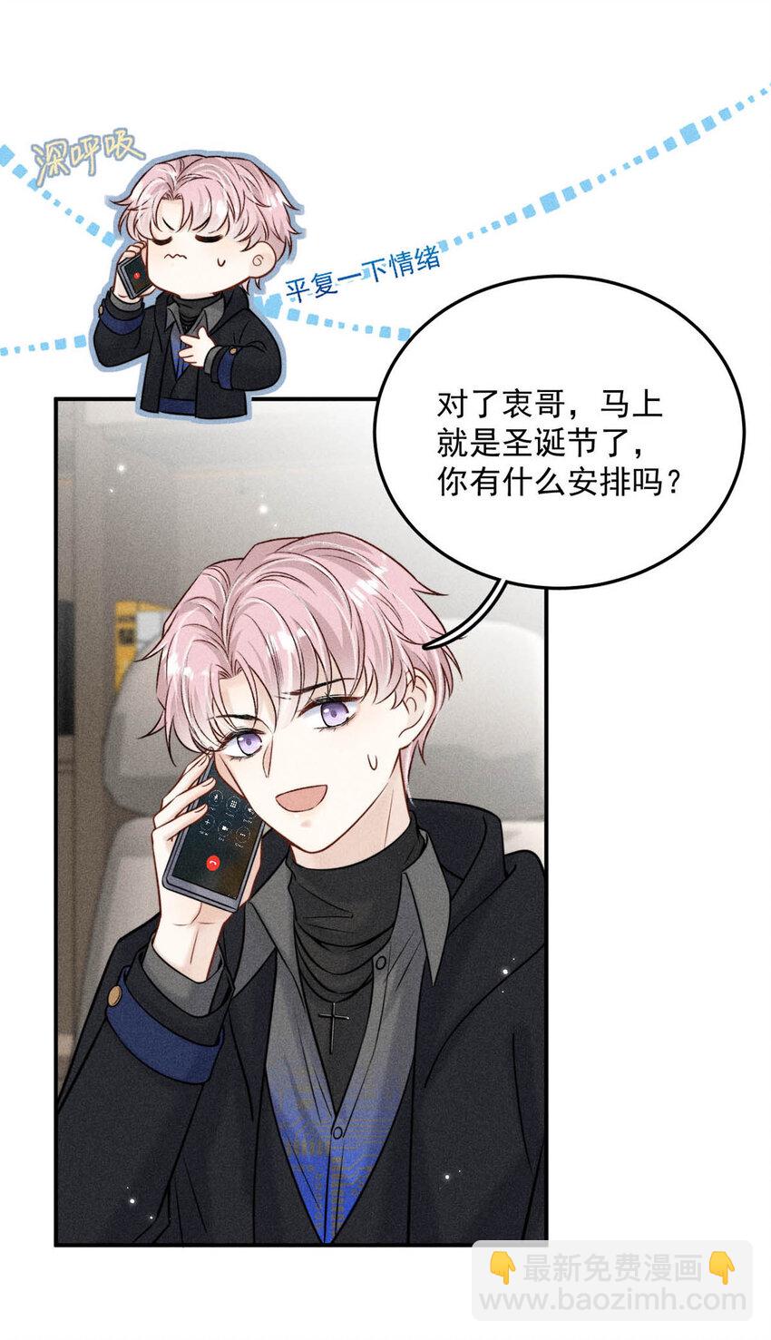 019 我就不信我这样的美女不能掰直基佬！(1/2)-第20话