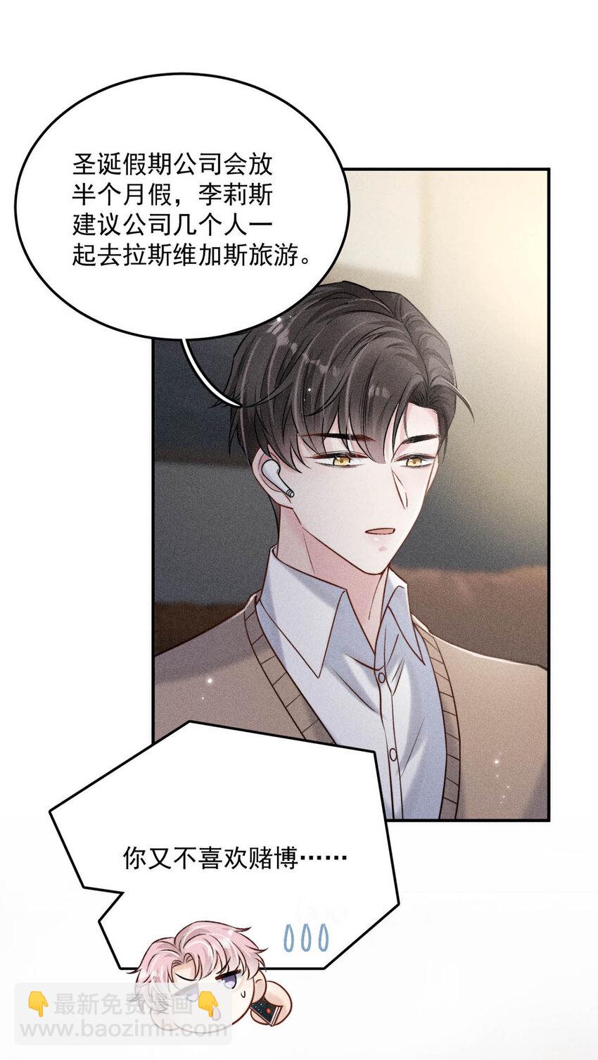 019 我就不信我这样的美女不能掰直基佬！(1/2)-第20话