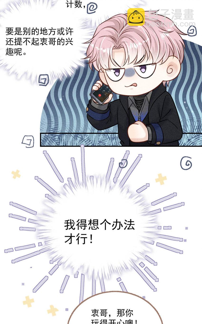 019 我就不信我这样的美女不能掰直基佬！(1/2)-第20话