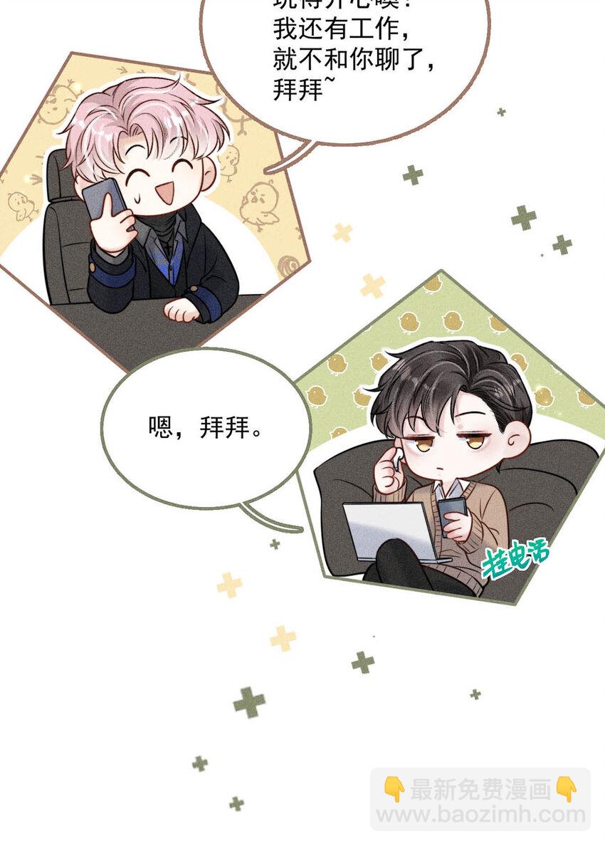 019 我就不信我这样的美女不能掰直基佬！(1/2)-第20话