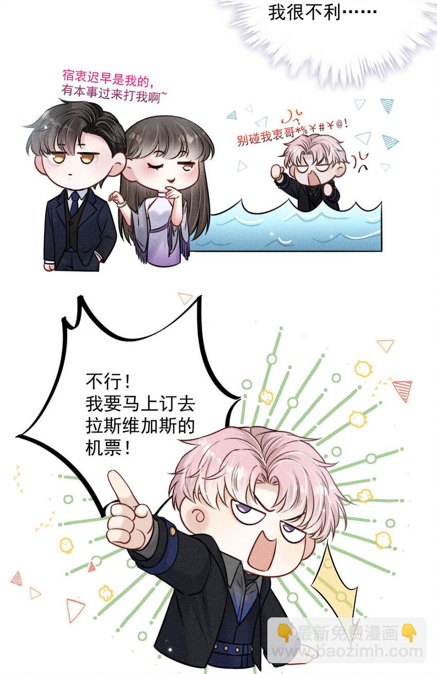 019 我就不信我这样的美女不能掰直基佬！(1/2)-第20话