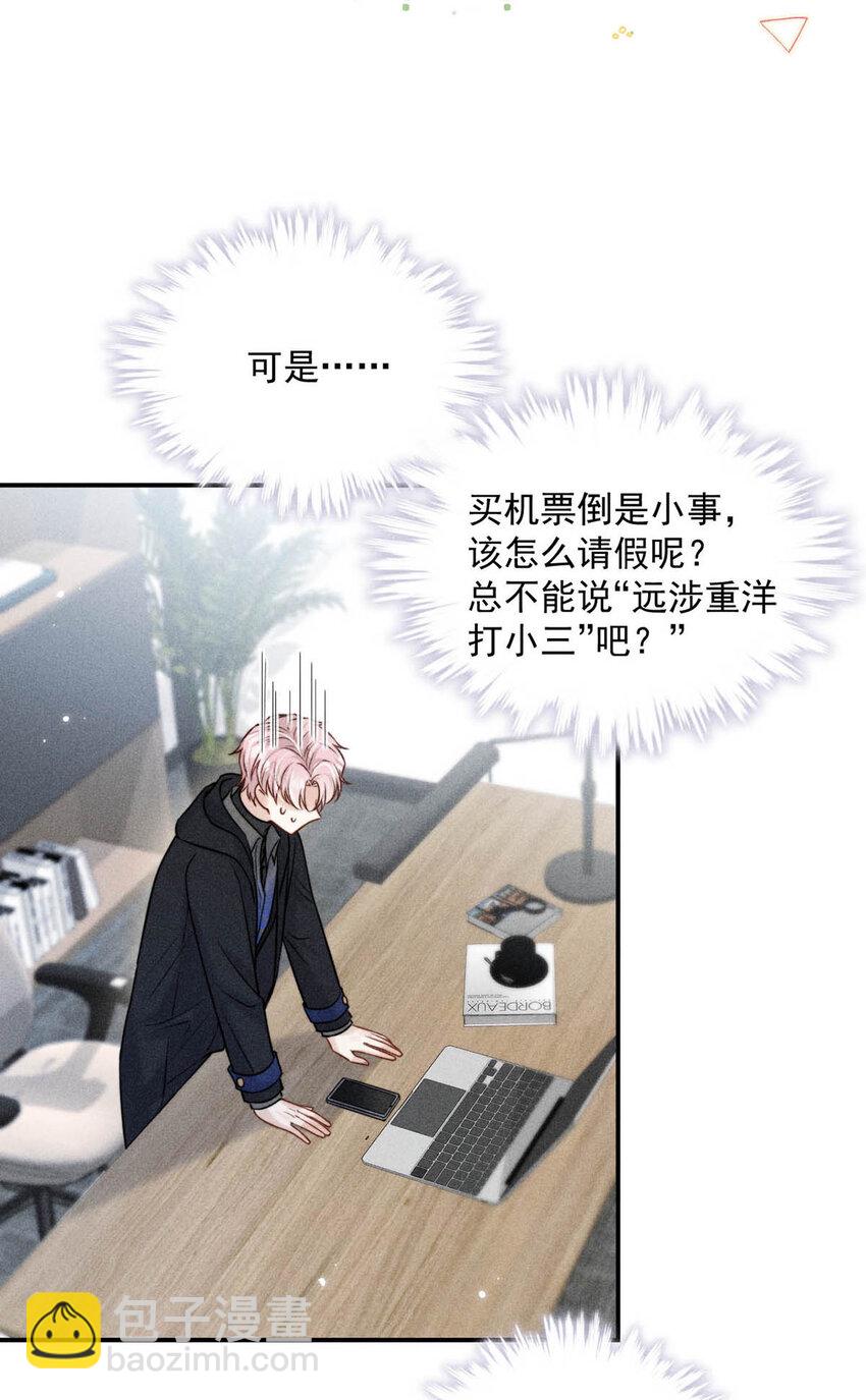 019 我就不信我这样的美女不能掰直基佬！(1/2)-第20话