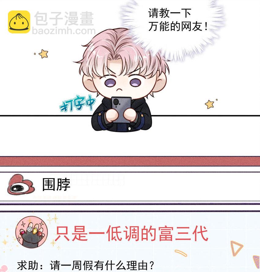 019 我就不信我这样的美女不能掰直基佬！(1/2)-第20话