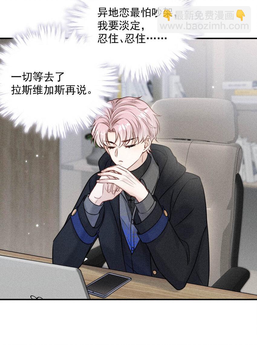 019 我就不信我这样的美女不能掰直基佬！(1/2)-第20话