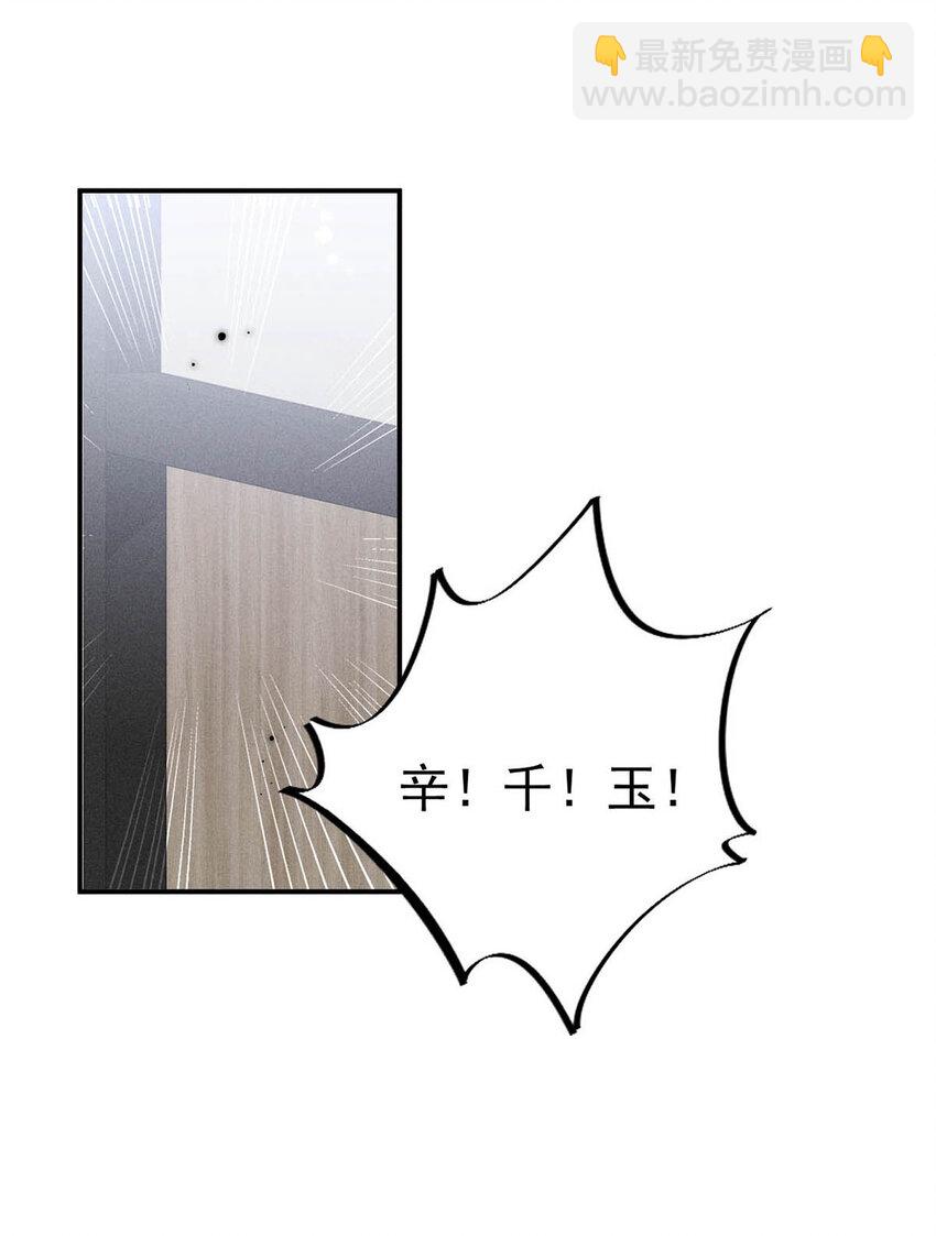 019 我就不信我这样的美女不能掰直基佬！(1/2)-第20话