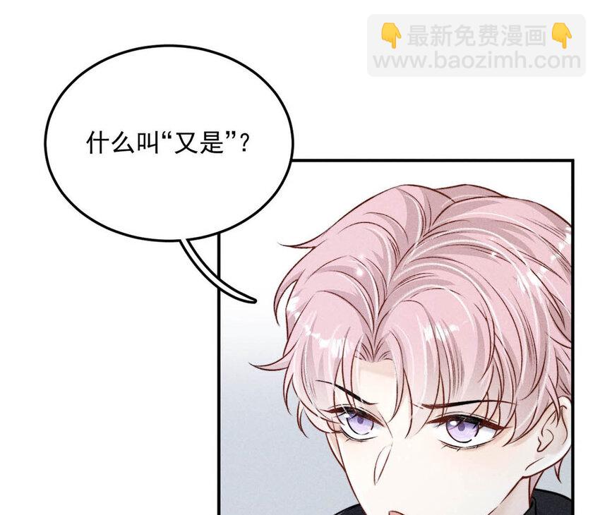 019 我就不信我这样的美女不能掰直基佬！(1/2)-第20话