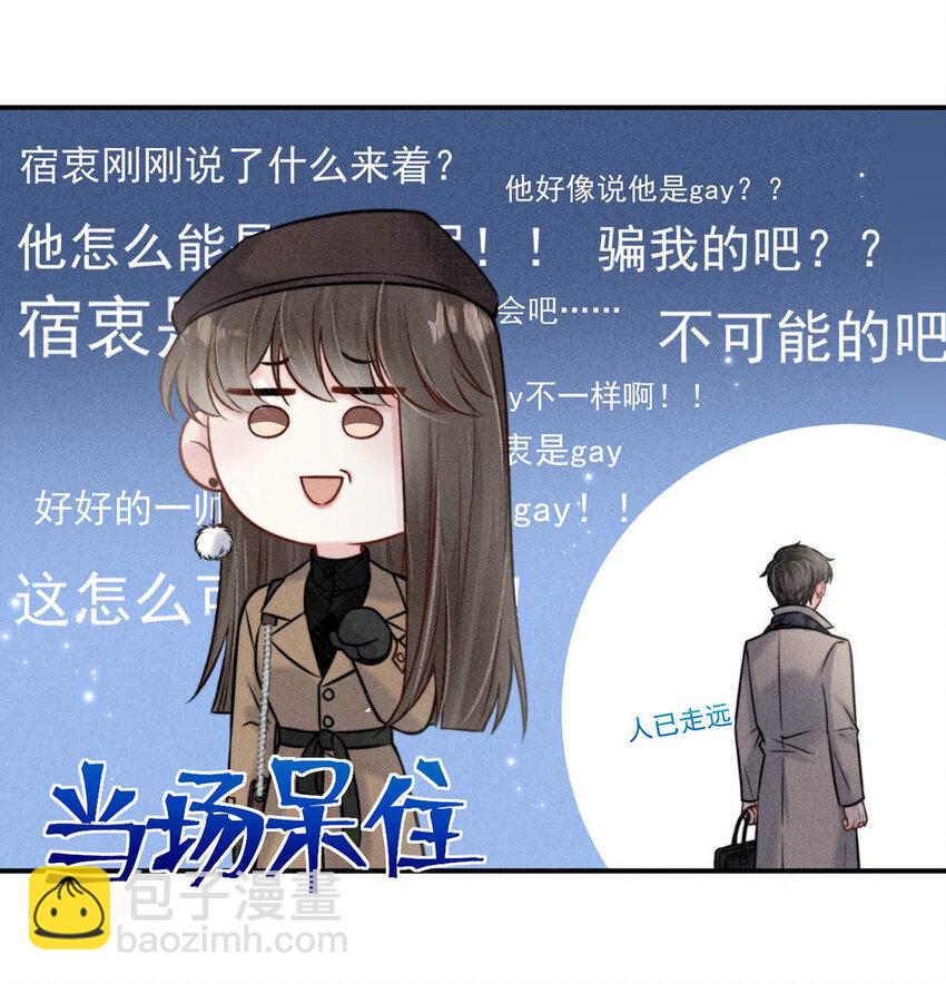 019 我就不信我这样的美女不能掰直基佬！(1/2)-第20话