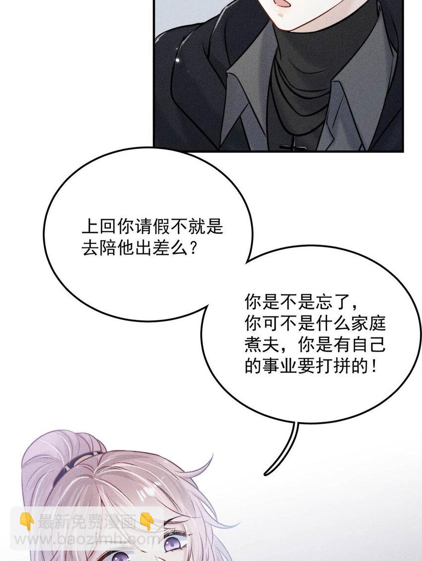 019 我就不信我这样的美女不能掰直基佬！(1/2)-第20话