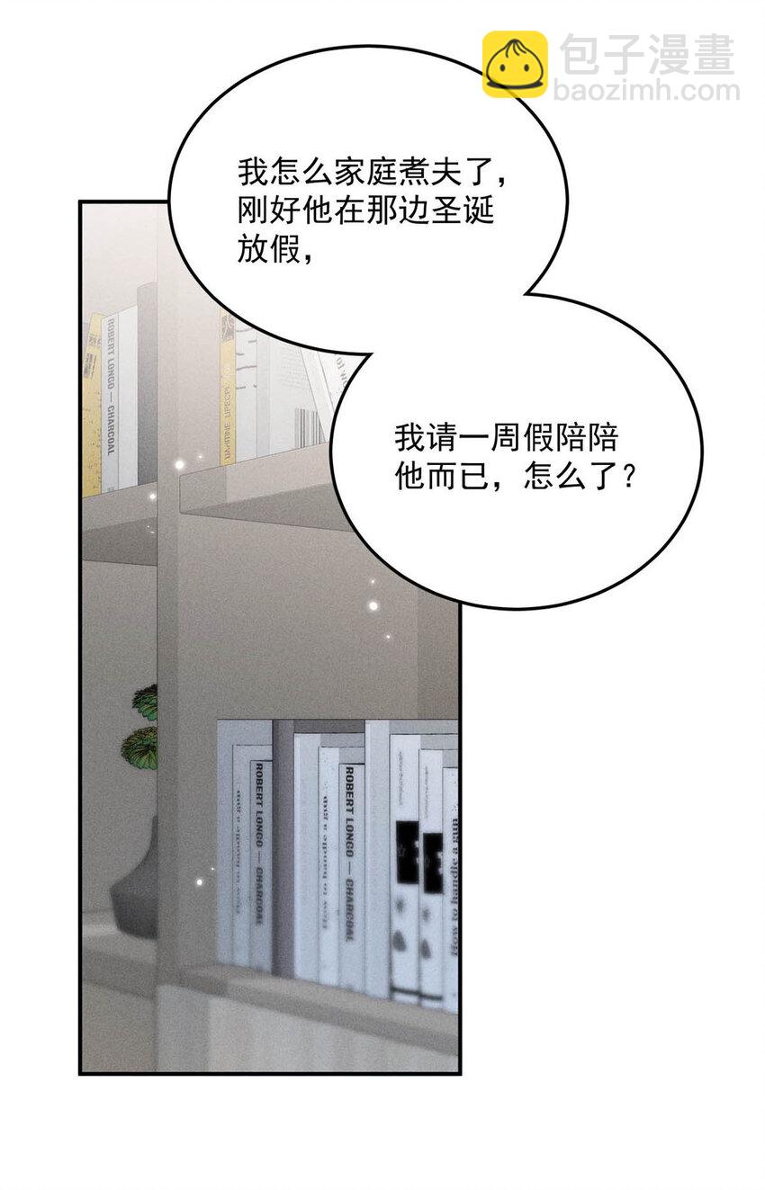 019 我就不信我这样的美女不能掰直基佬！(1/2)-第20话