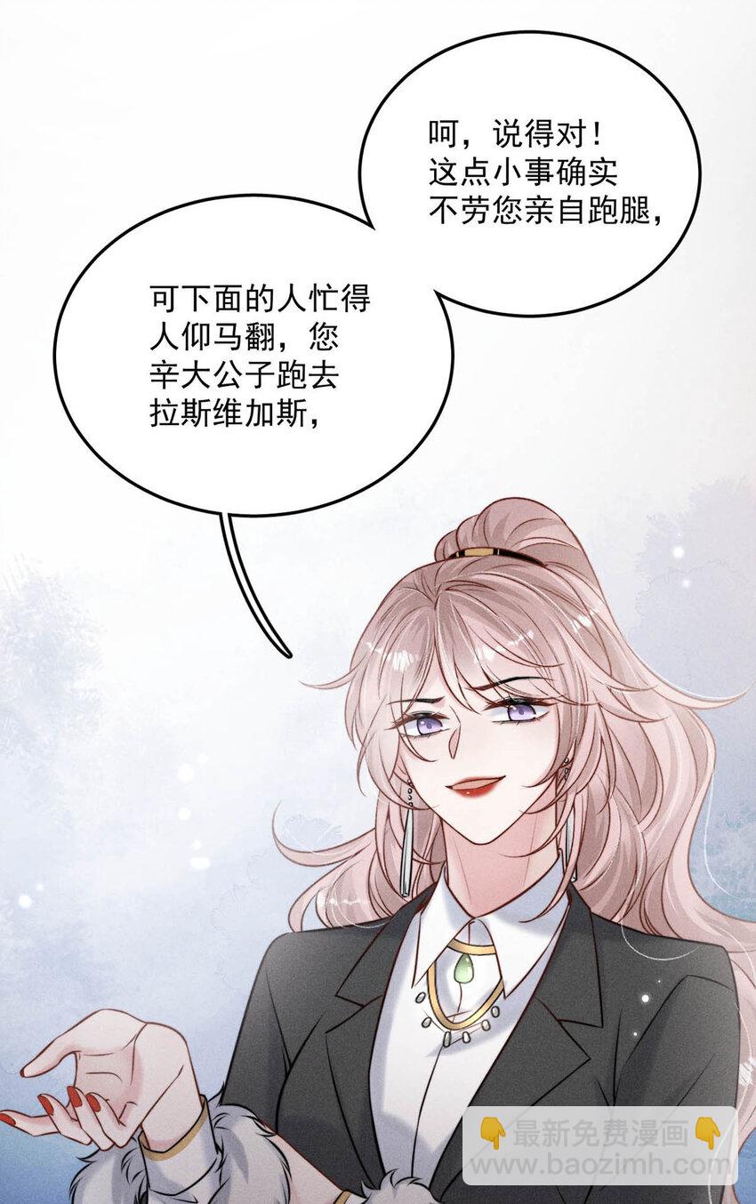 019 我就不信我这样的美女不能掰直基佬！(1/2)-第20话