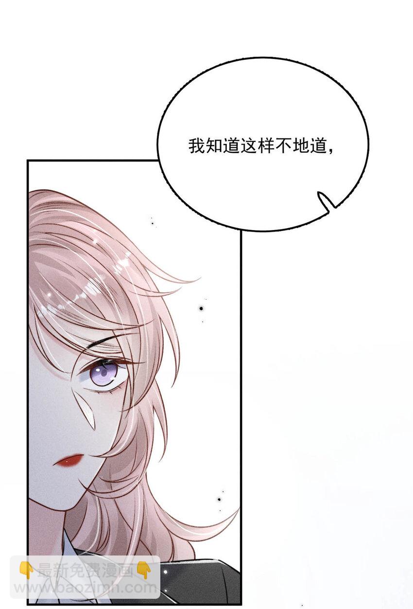 019 我就不信我这样的美女不能掰直基佬！(1/2)-第20话