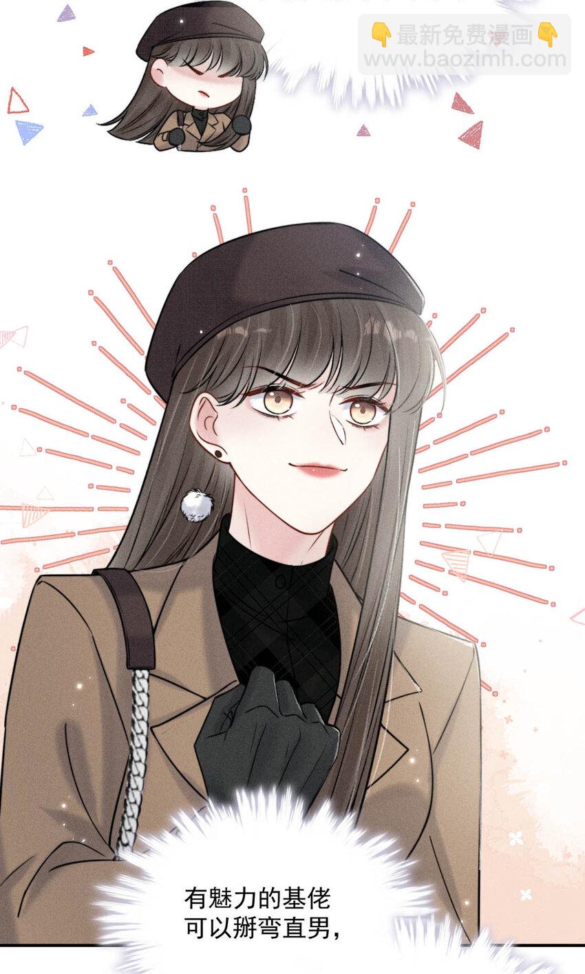 019 我就不信我这样的美女不能掰直基佬！(1/2)-第20话