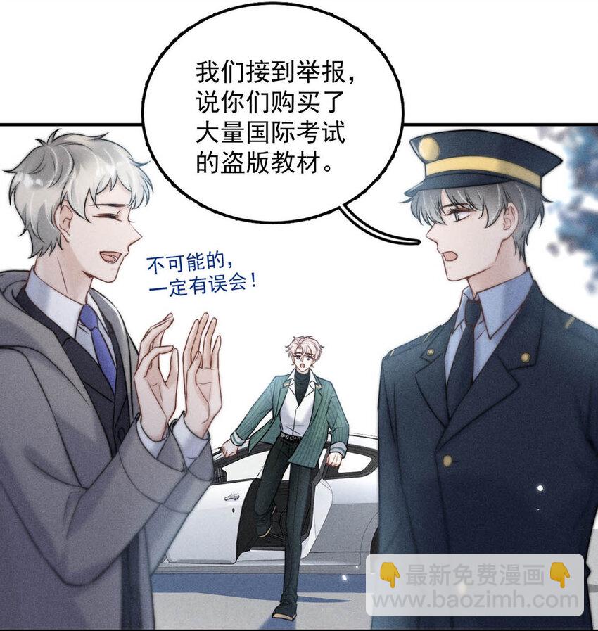 021 你现在真的很像一条舔狗。(1/2)-第22话