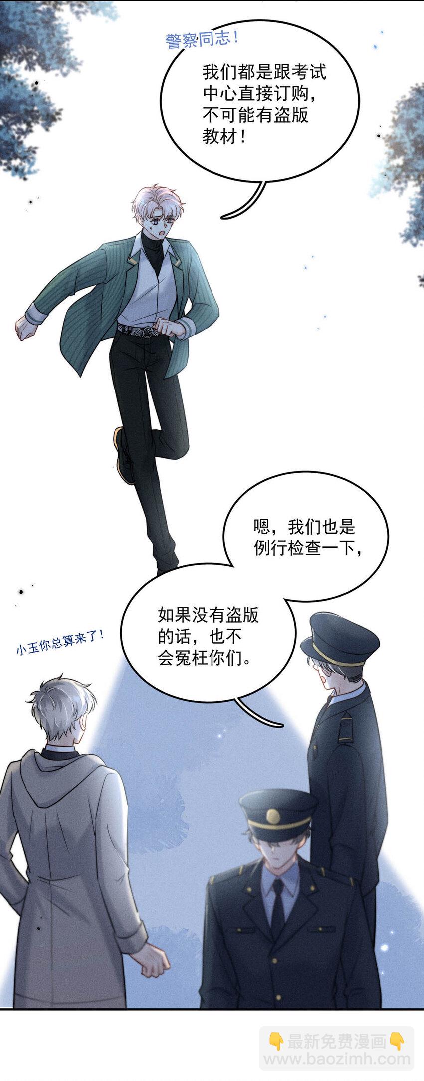 021 你现在真的很像一条舔狗。(1/2)-第22话