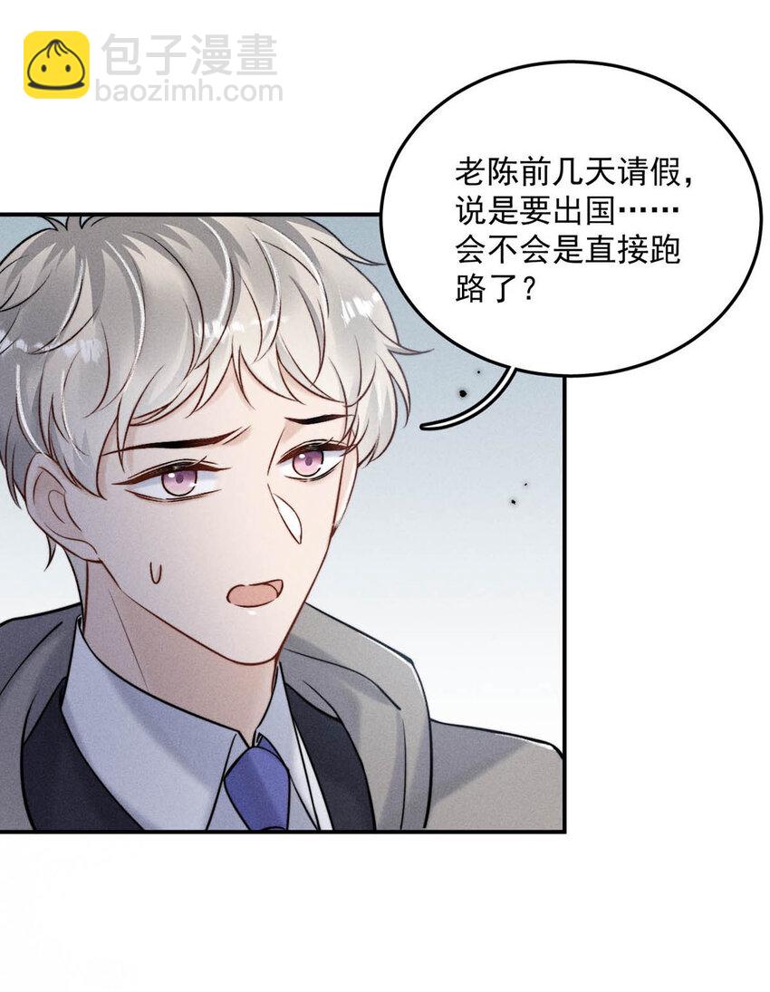 021 你现在真的很像一条舔狗。(1/2)-第22话