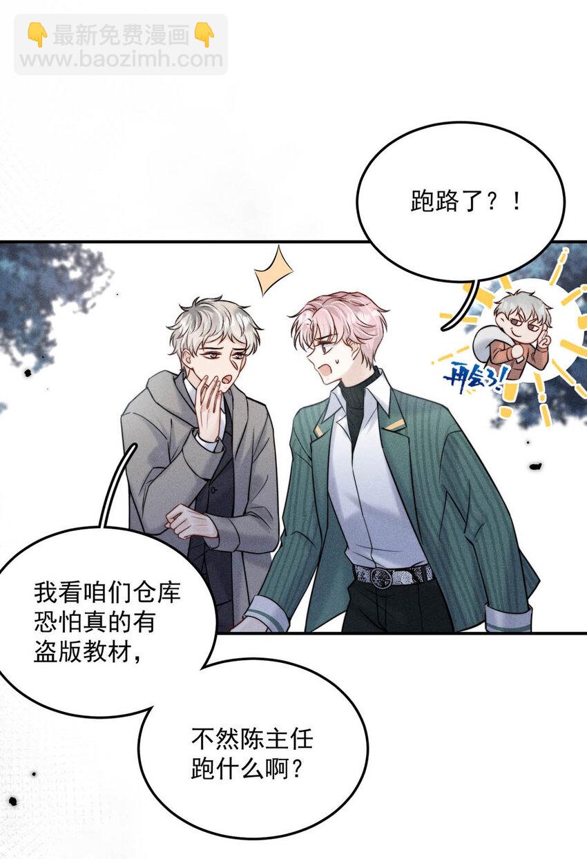 021 你现在真的很像一条舔狗。(1/2)-第22话