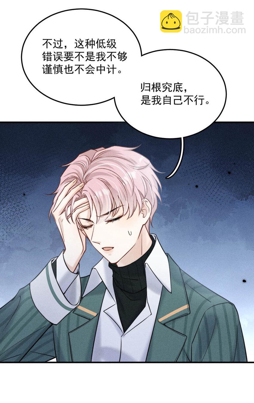 021 你现在真的很像一条舔狗。(1/2)-第22话