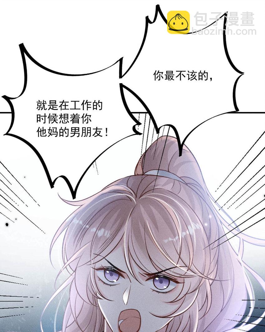 021 你现在真的很像一条舔狗。(1/2)-第22话