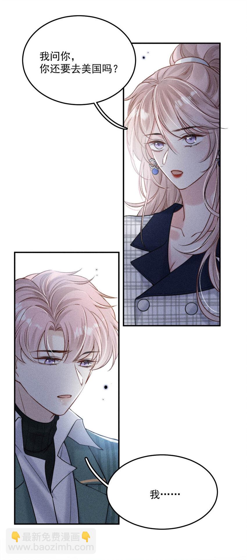 021 你现在真的很像一条舔狗。(1/2)-第22话