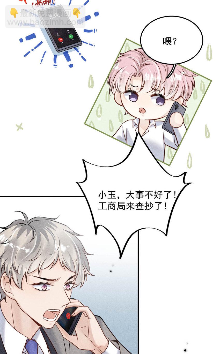 021 你现在真的很像一条舔狗。(1/2)-第22话