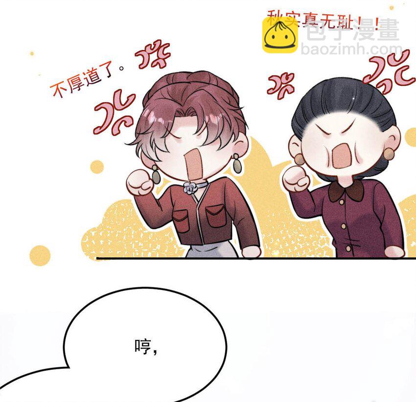 023 你是这样看待我的吗？(1/2)-第24话