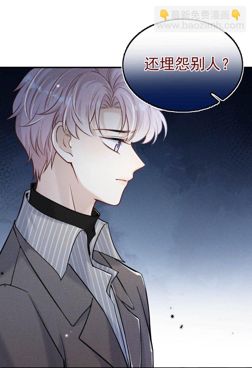 023 你是这样看待我的吗？(1/2)-第24话