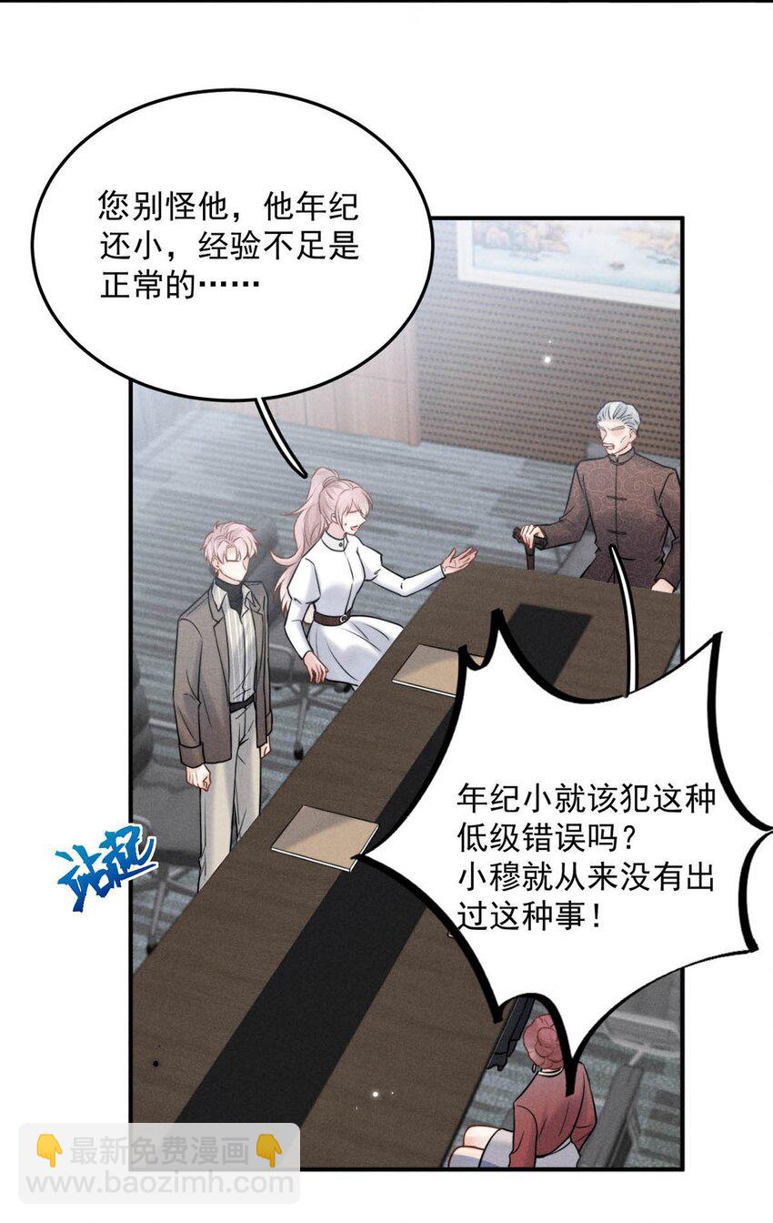 023 你是这样看待我的吗？(1/2)-第24话