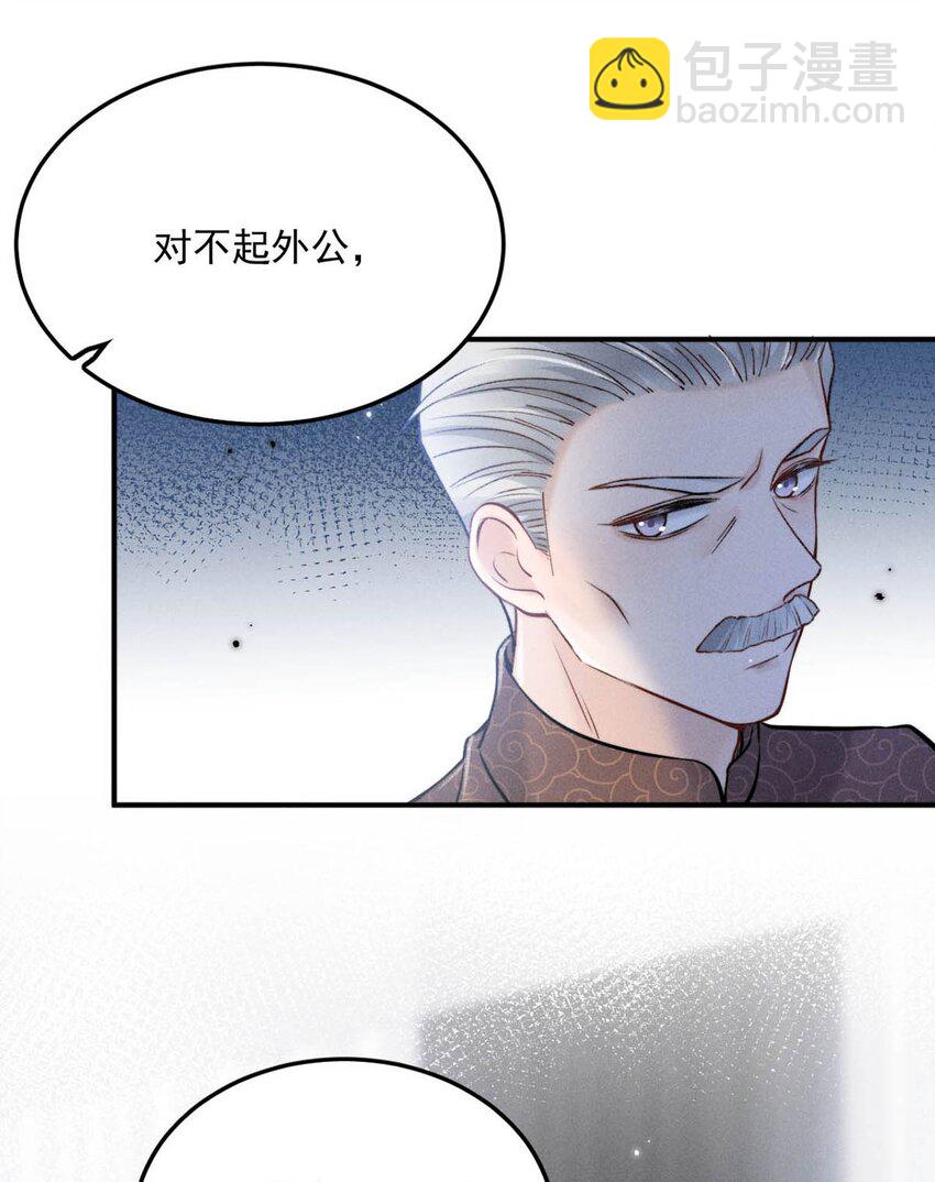 023 你是这样看待我的吗？(1/2)-第24话