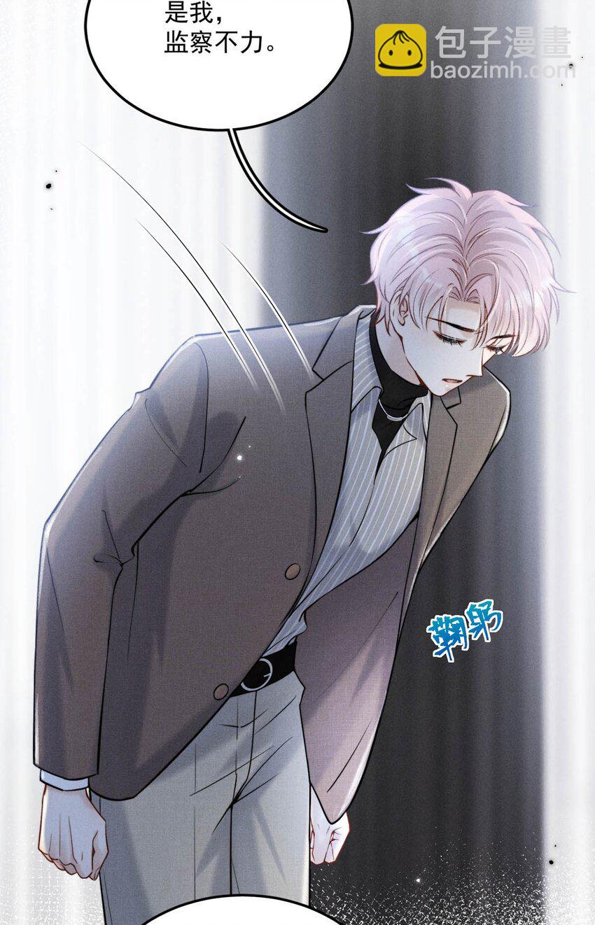 023 你是这样看待我的吗？(1/2)-第24话