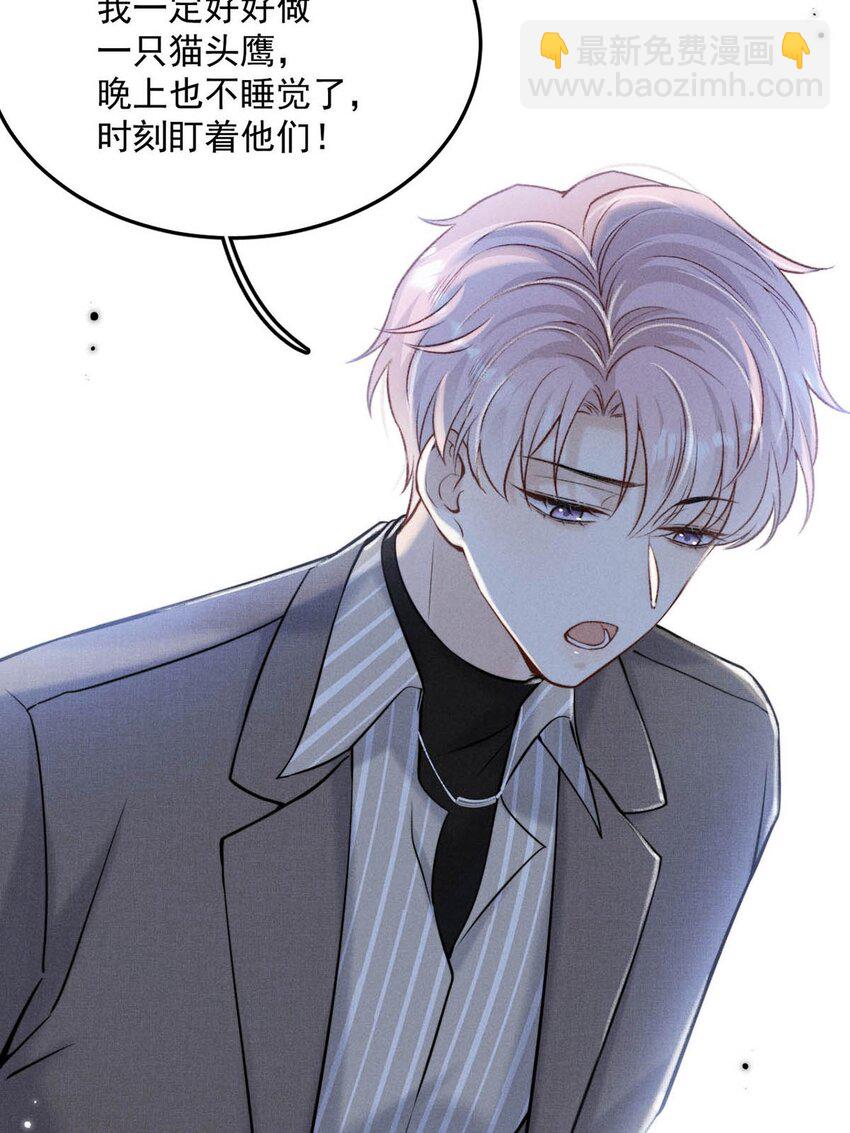 023 你是这样看待我的吗？(1/2)-第24话