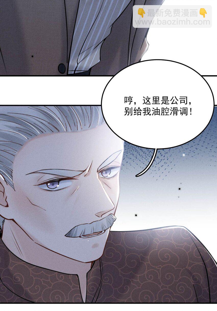 023 你是这样看待我的吗？(1/2)-第24话