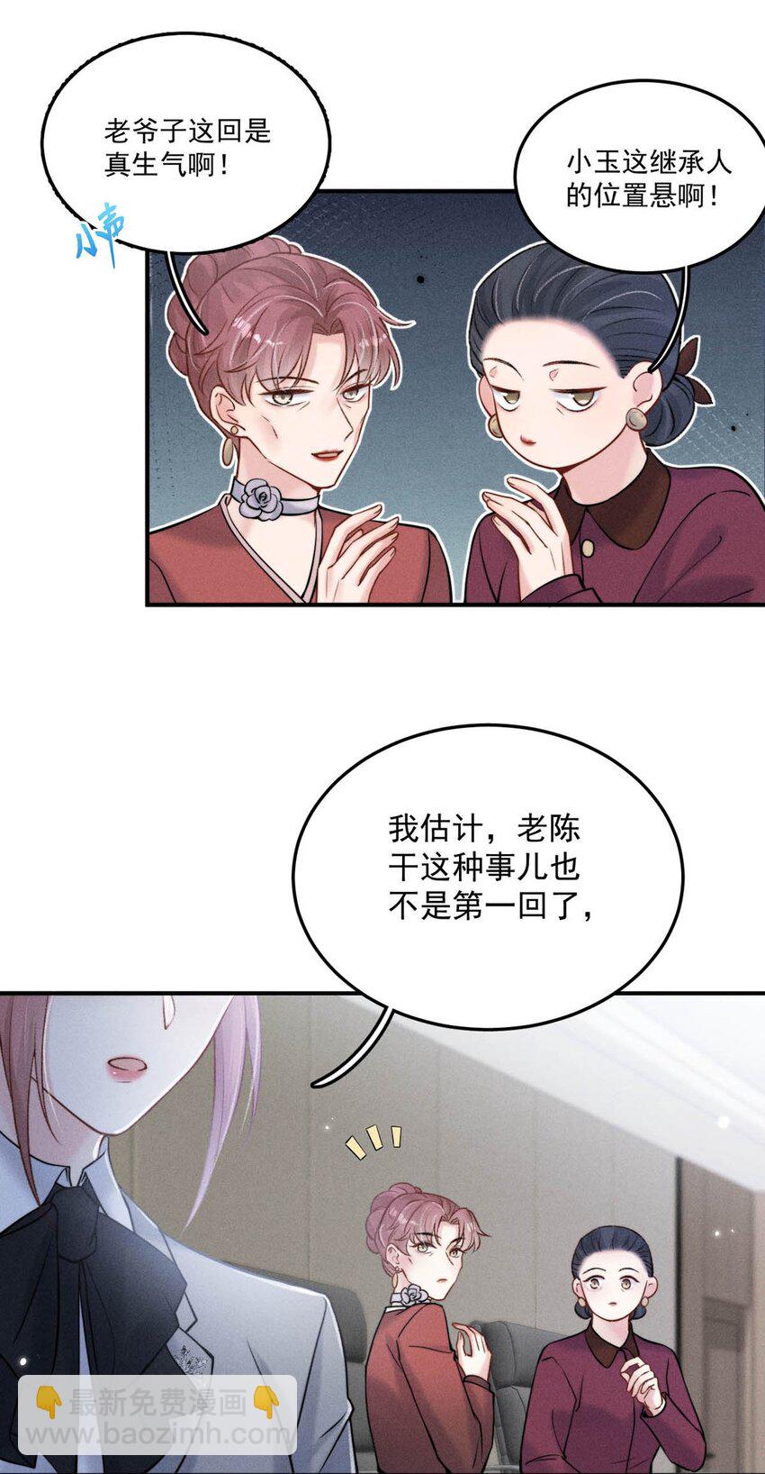 023 你是这样看待我的吗？(1/2)-第24话