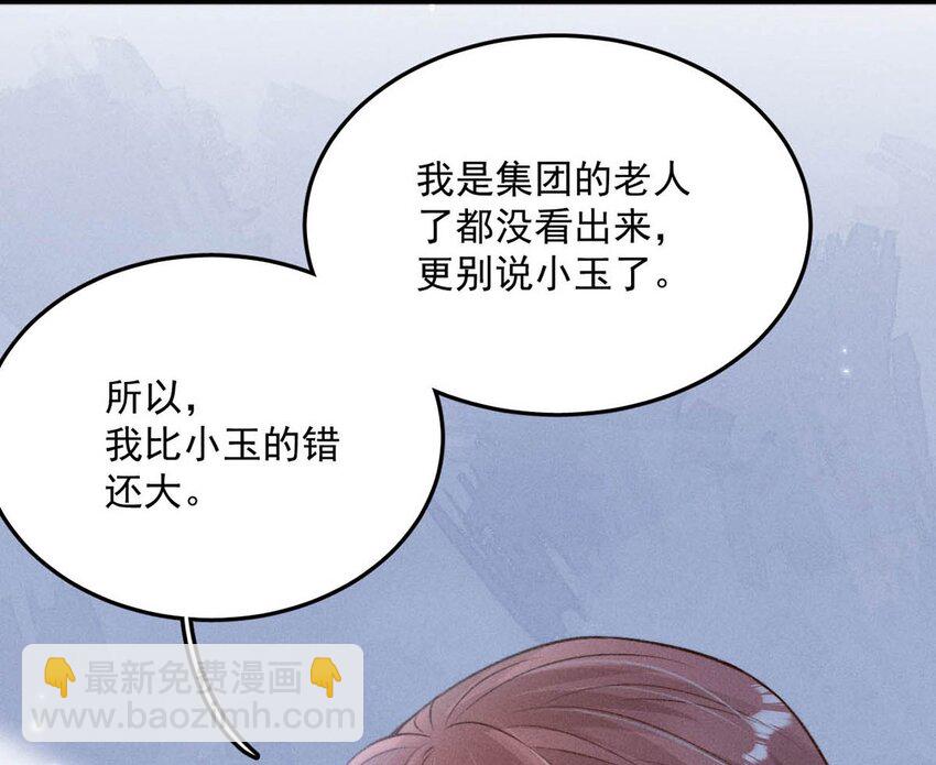 023 你是这样看待我的吗？(1/2)-第24话