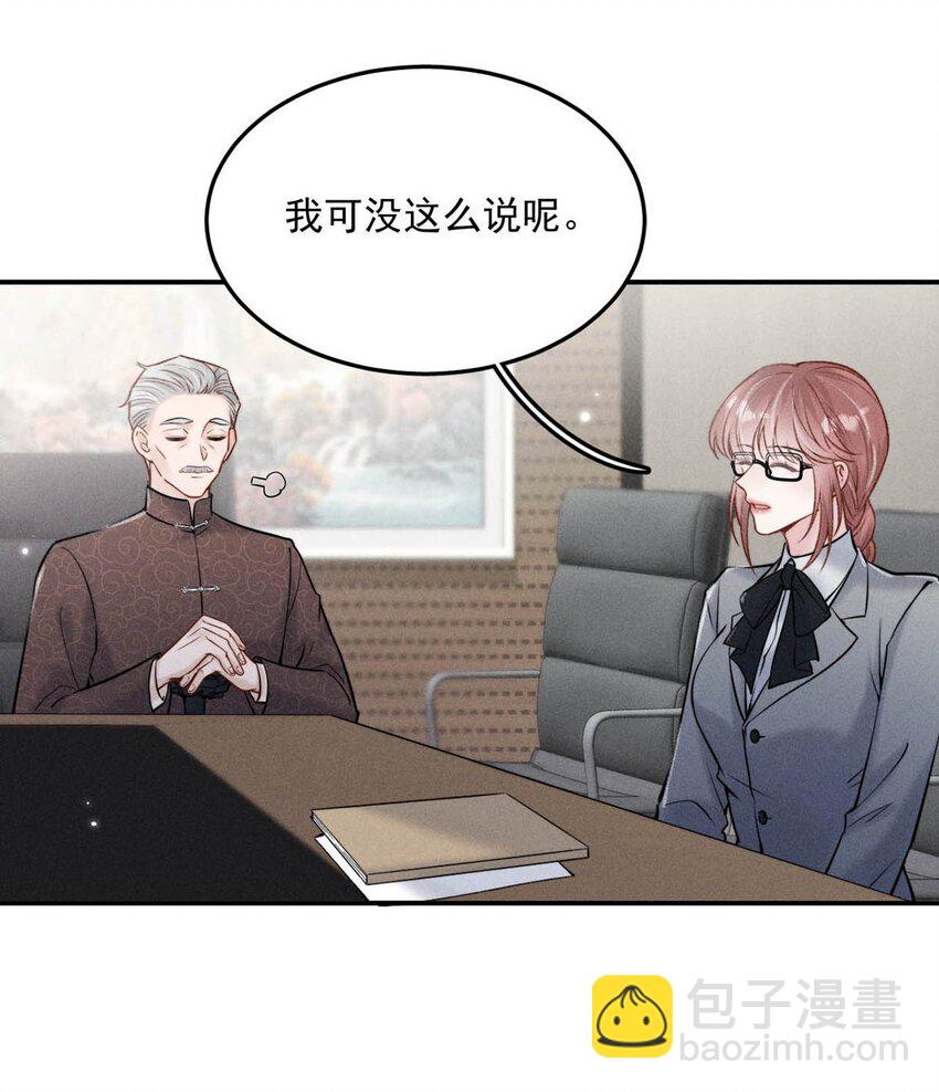 023 你是这样看待我的吗？(1/2)-第24话