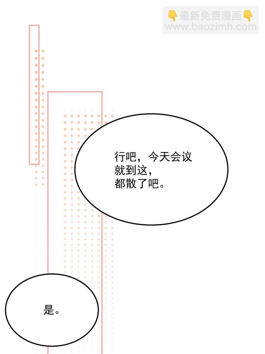 023 你是这样看待我的吗？(1/2)-第24话