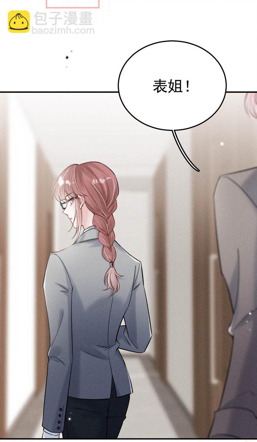 023 你是这样看待我的吗？(1/2)-第24话