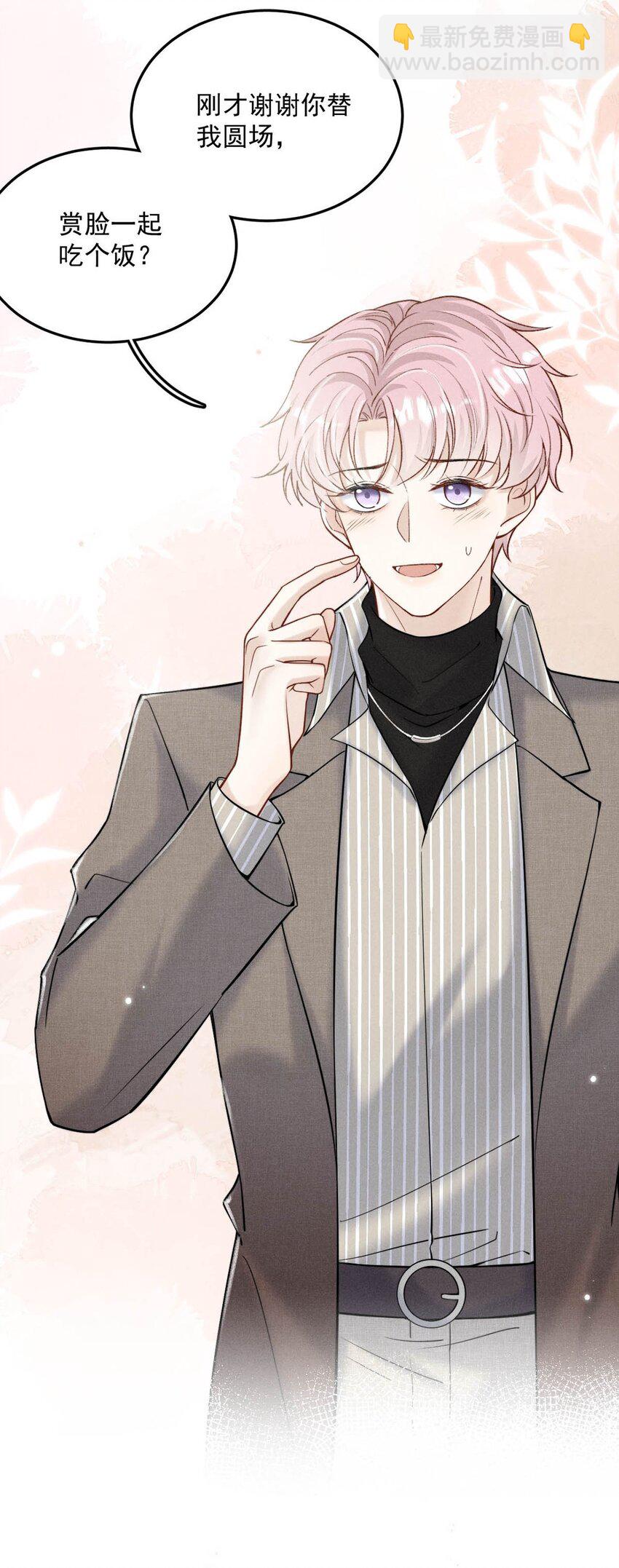 023 你是这样看待我的吗？(1/2)-第24话