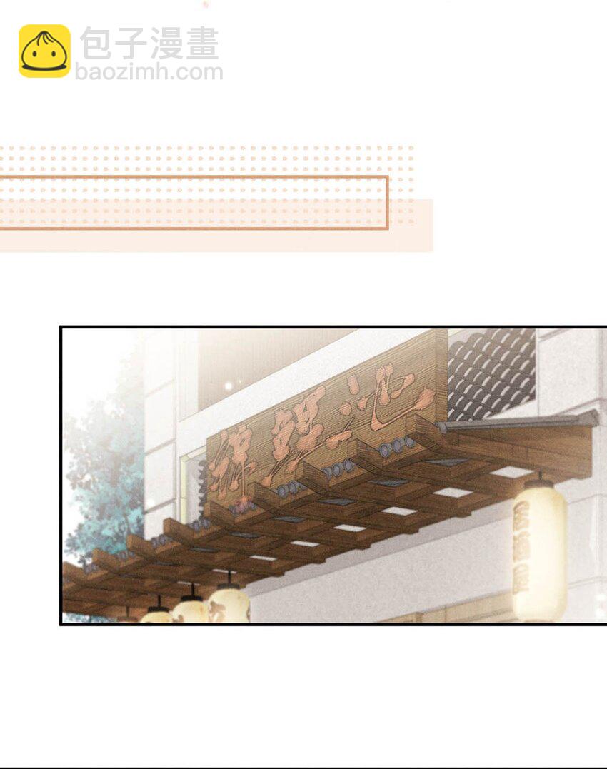 023 你是这样看待我的吗？(1/2)-第24话