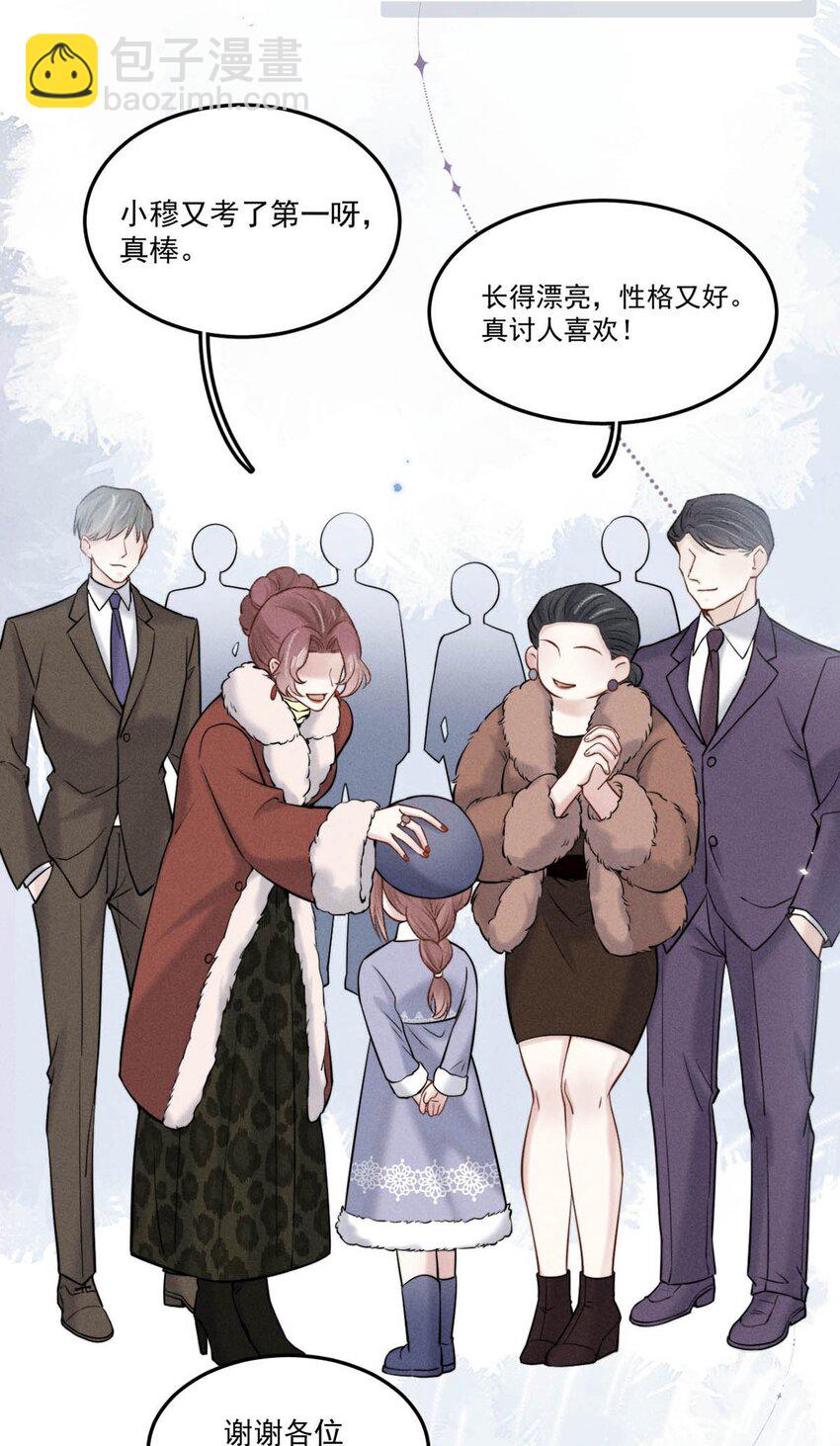 023 你是这样看待我的吗？(1/2)-第24话