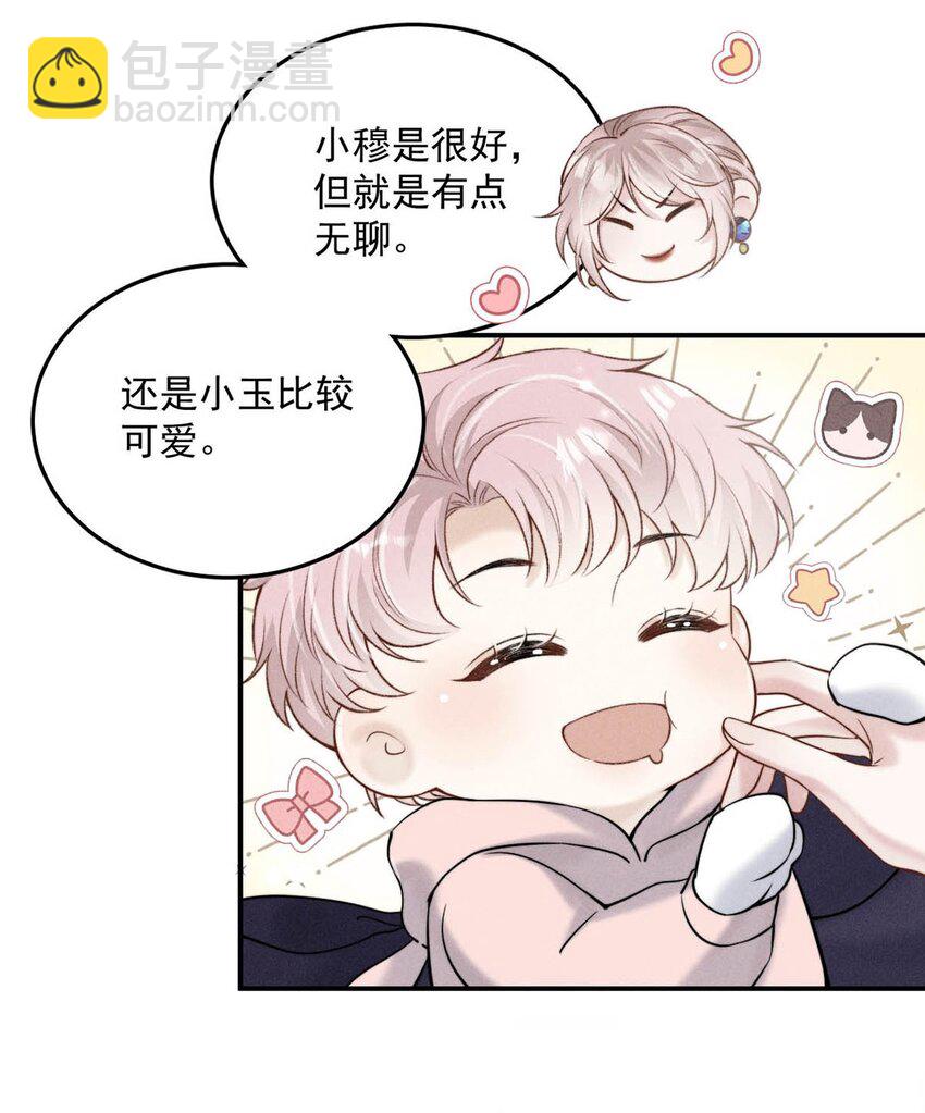 023 你是这样看待我的吗？(1/2)-第24话