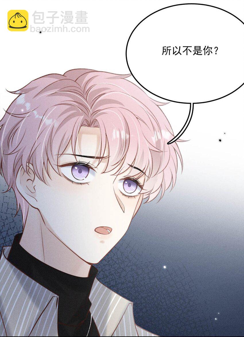 023 你是这样看待我的吗？(1/2)-第24话