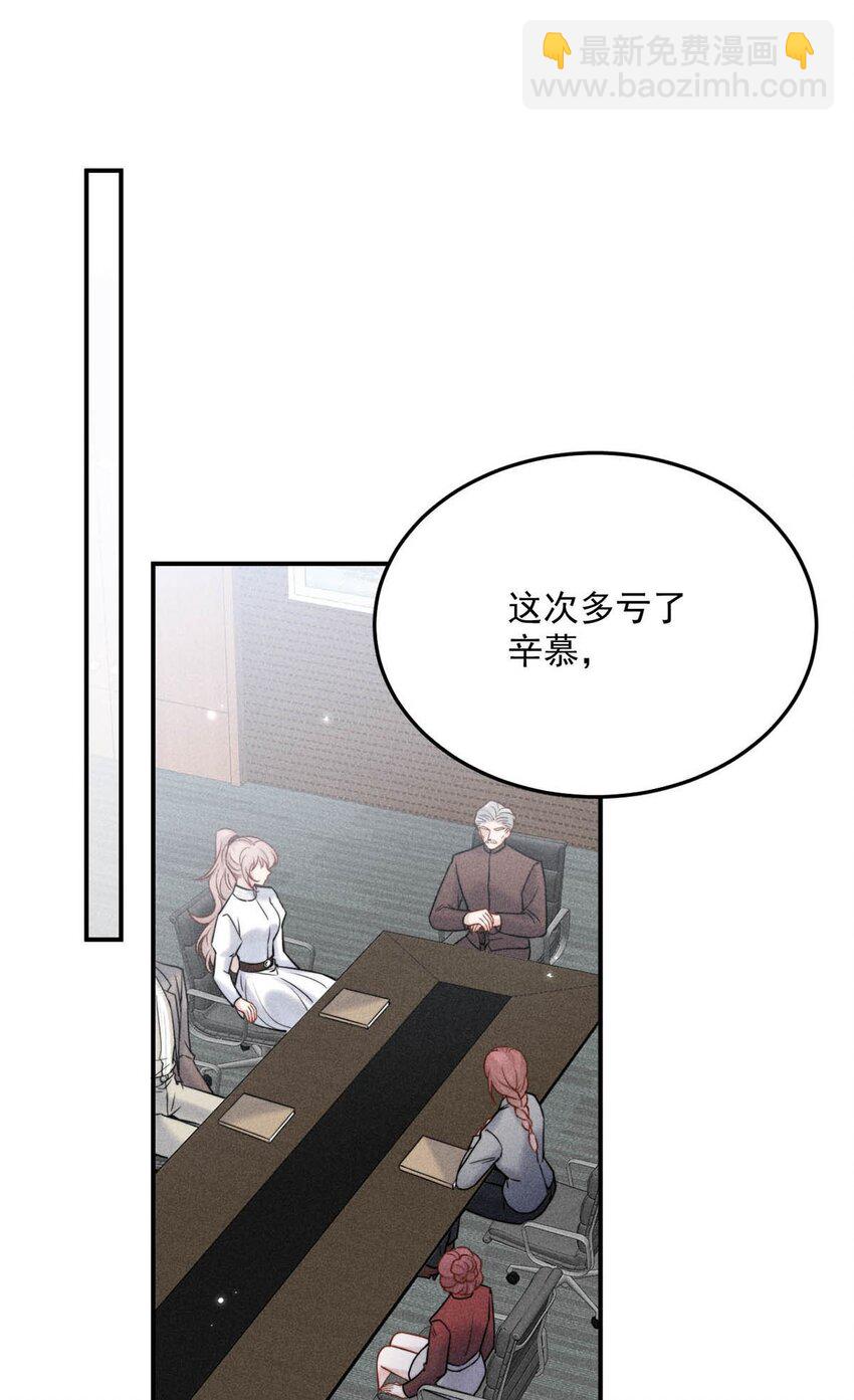 023 你是这样看待我的吗？(1/2)-第24话