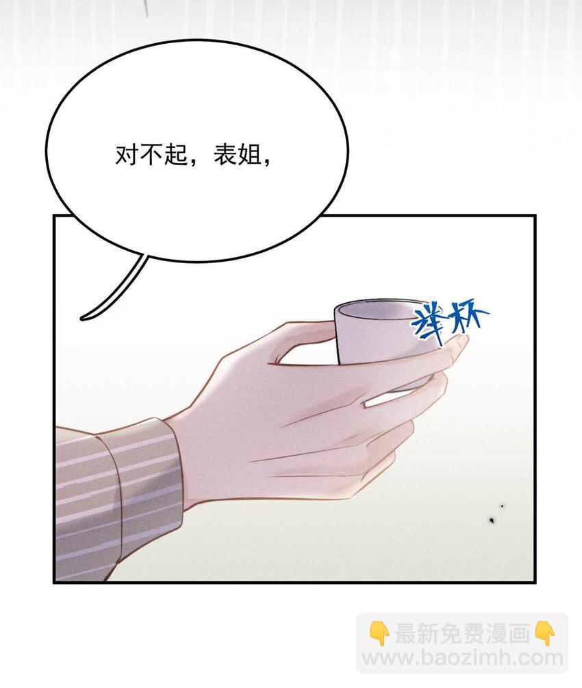 023 你是这样看待我的吗？(1/2)-第24话