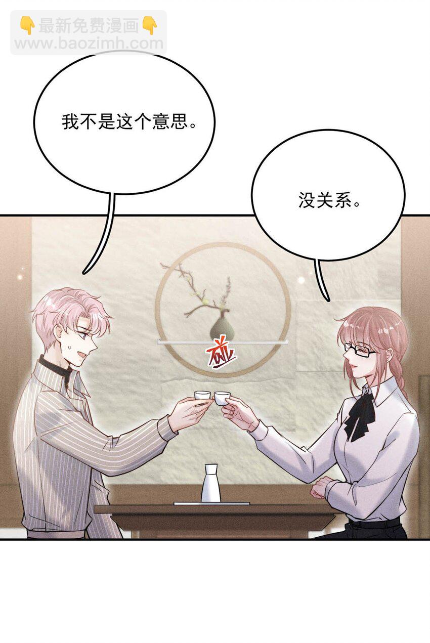 023 你是这样看待我的吗？(1/2)-第24话